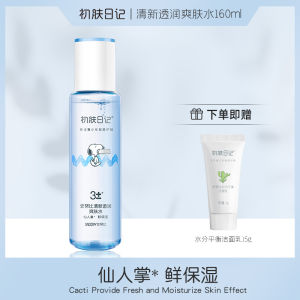 Teenage Skin Refreshing Water Puberty Girl Moisturizing Skincare Deep Hydration Student Skin Care Moisturizing Water