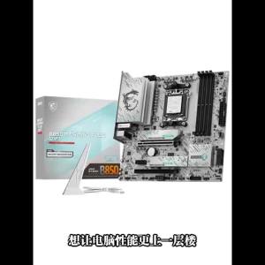 MSI B850M GAMING PLUS WIFI Micro ATX AMD B850 Socket AM5 New Motherboard Socket AM5