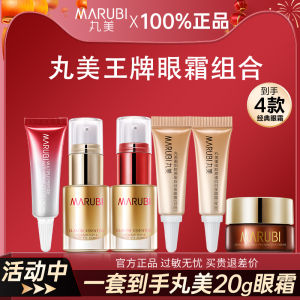 Marubi Eye Cream Sample Anti-Aging Dark Circles Fine Lines Wrinkle Reduction Womens Official Website Eye Care Beauty Skincare