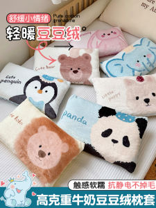Childrens Cartoon Bean Fluff Pillowcase Milk Velvet Baby Special Kindergarten Small Pillowcase Inner Core Case Universal