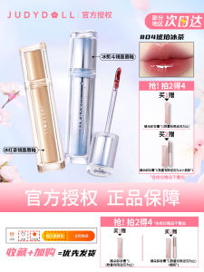 Judydoll Ice Tea Mirror Lip Glaze Moisture Glass Lip Gloss Jelly Shine Lipstick Enhance Color Lip Makeup Beauty Tool Chinese