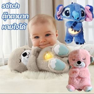 【Tiaioi】ตุ๊กตานาก หายใจได้ นอนหลับ นอนหลับ และเพื่อนเล่น มีเสียงดนตรี ของขวัญสําหรับเด็ก