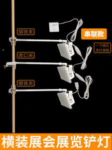 Led Exhibition and Exhibition Spotlight Long Arm Long Brush Holder Shovel Lamp 50w100w Wedding Background Cultural Wall Horizontal Clip Spotlight