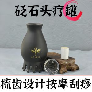 Moxibustion Jar Stone Head Therapy Moxibustion Scraping Hand-Held Warm Moxibustion Massage Conditioning Warming Head Moxibustion Scraping Integrated Jar