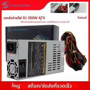 350W 1U 220V Flex Power Supply สําหรับ Mini ITX กรณี NAS POS ลงทะเบียนเงินสด ATX รถรับส่ง 24Pin Gaming ดีทดสอบแหล่งจ่ายไฟเครื่อง
