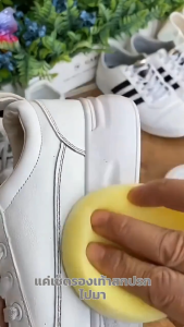 🫧ครีมขัดรองเท้าขาว🫧น้ำยาขัดรองเท้าขาว เช็ดรองเท้า พร้อมฟองน้ำ ไม่ต้องล้าง ขจัดคราบฝังลึก ครีมทำความ White Shoe Cleaner