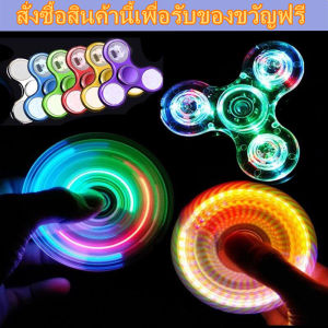 ไจโร ของเล่น LED Fidget Spinner ของเล่นเด็ก แฮนด์สปินเนอร์": "Fidget Spinner LED for Kids",