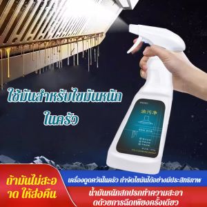น้ำยาขจัดคราบไขมัน คราบน้ำมันหนัก ครัวเรือน การป้องกันที่ยาวนาน ขจัดคราบน้ำมัน ทําความสะอาด