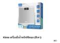 เครื่องชั่งน้ำหนักดิจิตอล 180kg. ตาชั่งอัจฉริยะ Kireo ที่ชั่งน้ำหนัก Electronic Body weight scale คิเรโอะ ใส่ถ่าน AAA 2ก้อน -หน้าจอแสดงผลแอลซีดี LCD -สามารถปิดเครื่องเองโดยอัตโนมัติ หลังจากไม่ใช้งาน. 