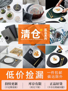 Special Sale Clearance Dining Table Mat Cup Mat Western Dinner Pad Heat Resistant Pad Home Use Pot Dish Mat Anti-Scalding Mat
