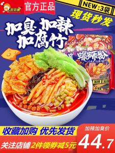Authentic Liuzhou Specialty Spicy And Sour Good Joy Snail Soup Noodles 400g Bagged Quick Food Chinese Instant Snack Soup