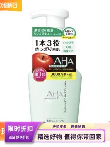 AHA Exfoliating Facial Cleanser and Makeup Remover 150ml