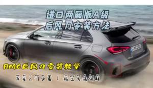 Pair Rear Flicks Bumper Spoilder Canards Splitters For Mercedes Benz W177 AMG Line Hatchback A180 A200 A220 A160 A250 A35 2019