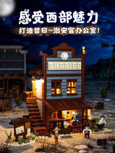 Funwhole Western Series Townscape Office Light Desktop Ornaments Domestic Building Blocks Police Station Model Toys for Teens