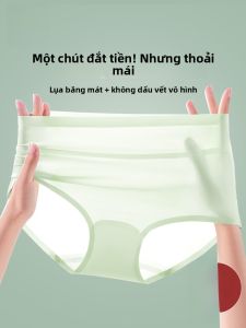 MiiOW | Quần lót tam giác Ice Silk kháng khuẩn cho nữ quần lót cotton nguyên chất không để lại dấu vết không bó sát cạp vừa mùa hè
