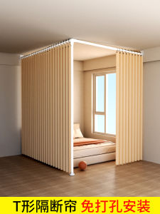 U-Shaped L Dormitory Door Curtain Partition Beauty Salon Renting Bedroom Fabric Curtain No Punching Required Entrance Partition