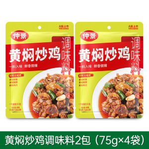 Quick Cooking Condiment 150g Bag Zhongjing Yellow Stewed Chicken Seasoning for Stir-Fry Fish Pork And Vegetables Flavor Sauce