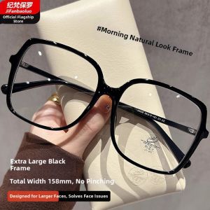 JIFANPAUL | Face Enlarging Wide Black Frame Eyeglasses
