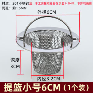 Washbasin Hair Filter Net Neutral Washstand Basin Replica Drainer Cabas Pool Stainless Steel Filter