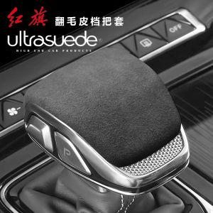 ปลอกหุ้มเกียร์แบบหนังนิ่มสีแดงหางม้า HS5 สำหรับ H9/HS3/HQ9 ปลอกหุ้มหัวเกียร์แบบป้องกันดีไซน์ดัดแปลงภายในรถยนต์