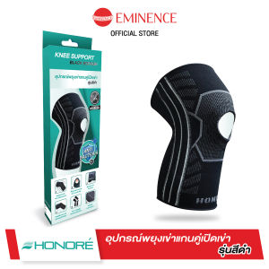 Honore อุปกรณ์พยุงเข่า แกนคู่เปิดเข่า Knee Support Black Edition เพิ่มเส้นใย Anti-Bacteria และลดกลิ่นอับ