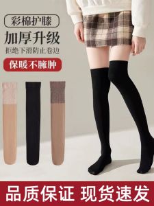 ผู้หญิง ถุงเท้ายาวถึงเข่า ถุงเท้ายาว กันลื่น ฤดูร้อน ฤดูใบไม้ร่วง ผ้าฝ้าย Blend ถุงน่องป้องกันเครื่องปรับอากาศ ความอบอุ่นสีสันสดใส
