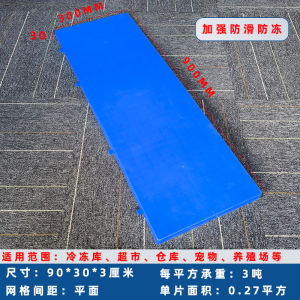 Thickened Plastic Pet Foot Pad Warehouse Floor Mat Hard Grid Board Balcony Partition Supermarket Cold Storage Ventilation Damp Proof Board