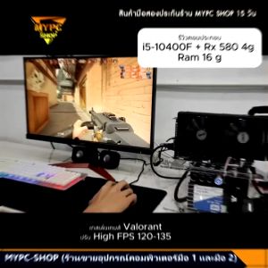 🆕 :: MYPC Comset จัดสเปคคอมตามงบ มือหนึ่ง มือสอง คอมใช้งาน || คอมประกอบพร้อมใช้ คอมชุด Intel AMD
