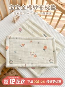 Pure Cotton Breathable Baby Pillow Anti-Vomiting Sweat Absorbent Cloud Sheet Pillow for Infants And Toddlers All Seasons Use