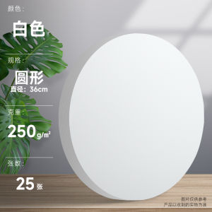 Thickened round Card Paper 200g 250g 300g Drawing Paper for Childrens Handcraft Black And White Color Pencil Special Paper