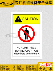 No Admittance Sign English Label PVC Material for Equipment Operation Safety Warning Mark Business Supplies Instruction Sign