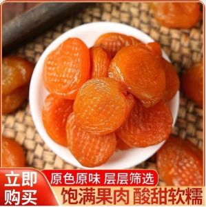 Premium Natural Dried Apricots Sun-Dried without Additives Xinjiang Four Teams Hanging Dried Apricot Plums 2025 New Stock