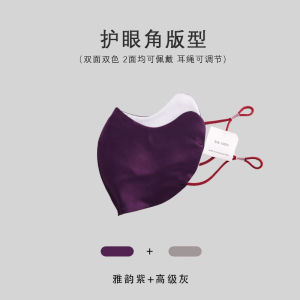 Natural Guard Silk Sun Protection Mask Double Sided Wearable Breathable Eye Corner Protection Skin Nourishing Summer Essential