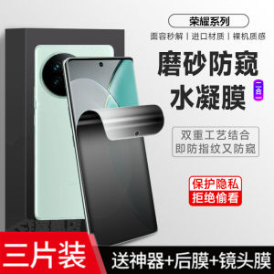 Honor Play 50 Series Tempered Glass Water Drip Film Anti-Glare Frosted Full Screen Protection Film Blue Light Reduction Privacy Protection