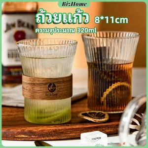 BizHome ถ้วยน้ำผลไม้ แล้วใสลายจีบถี่ ถ้วยกาแฟ ถ้วยนม glass cup