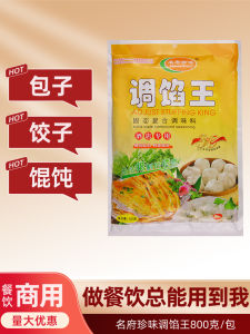 Eminent Flavor King of Stuffing Seasoning for Dumplings and Buns Special Homemade Recipe for Commercial Use 800g