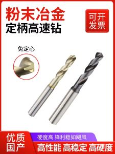High-Speed Steel Twist Drill Bit Super Hard Stainless Steel Special Purpose Drilled Handle Chinese Manufactured Drill