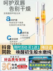 น้ำมันบำรุงริมฝีปาก DLE Butterfly Love Moisturizing Lip Gloss ป้องกันการแห้งริมฝีปาก ให้ความชุ่มชื้น เจลลี่สีสันสดใส