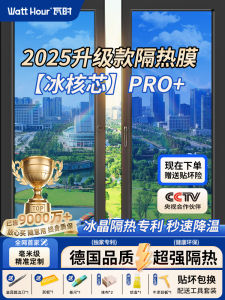 Home Use Sunscreen Heat Insulation Film Balcony Conservatory Light Control One Way Vision Privacy Glass Sticker UV Protection