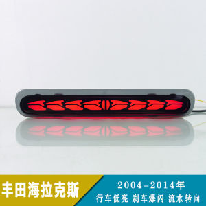 ROMADA | 1 Đèn LED Phanh Cao Cấp Tích Hợp Xi Nhan Cho Toyota Hilux Vigo 2004-2014 Màu Đỏ Chất Liệu ABS+LED Lắp Cản Sau Tăng Cường Tầm Nhìn Chống Nước IP67
