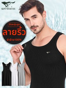 SEPTWOLVES | Elastic Sleeveless Training Vest