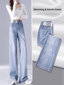 FIGHT FISH | High Waist Wide Leg Straight Cut Jeans For Taller Women Spring Autumn Light Color Extended Loose Narrow Version Casual Style