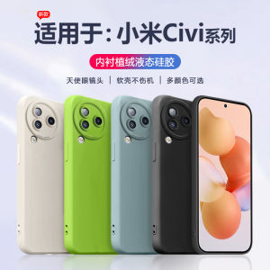 Mijia Civi5Pro Angel Eye Silicone Case Liquid Silicone Frosted Full Cover Lens Protection for Xiaomi Phones Simple Couple Style