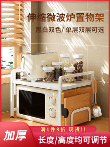 Giá Để Đồ Nhà Bếp Có Thể Mở Rộng Hai Lớp Giá Để Nồi Cơm Điện Giá Để Lò Nướng Giá Để Lò Vi Sóng Giá Để Đồ Nhà Bếp Bằng Kim Loại