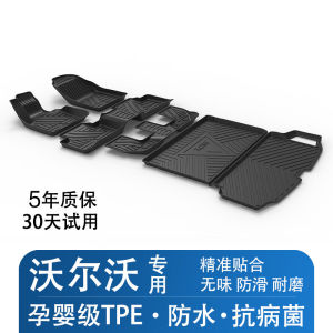 Volvo Rubber TPE Car Floor Mats Special for S90 S60 V60 XC60 XC90 XC40 Universal Fit Auto Pedals Interior Accessories Comfort
