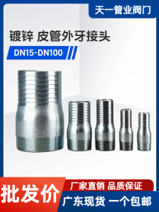 หัวบรรจบท่อ PVC ชุบเหล็ก ท่อประปา ท่อสำหรับสวนและไร่ ท่อประปา หัวบรรจบท่อ PVC ขนาด 1 นิ้ว 4 ช่อง