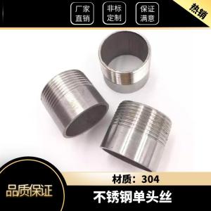 ท่อเหล็กกล้าไมโครไซส์ 1 ข้าง ปลายฝั่งภายนอก 304 ท่อรีดเย็น ท่อวิธีการรีดเย็น ท่อต่อท่ออุปกรณ์ประปา 1 ครึ่งนิ้ว