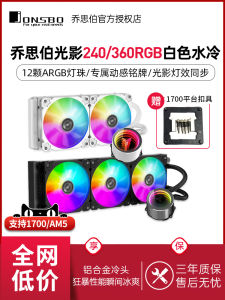 White Integrated Water Cooling CPU Cooler Jonsbo Shadow 360 ARGB Synchronized Fan 240mm Multi-Platform Computer Hardware