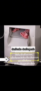 เครื่องหั่นเนื้อ เครื่องตัดเนื้อ DJQ-B