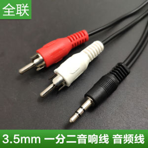 Audio Cable One Divided into Two 3.5mm to Double Lotus Head Red and White Plug Mobile Phone Desktop Computer Connection Power Amplifier Speaker